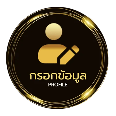 ข้อมูลสมาชิก ผลบอฃ