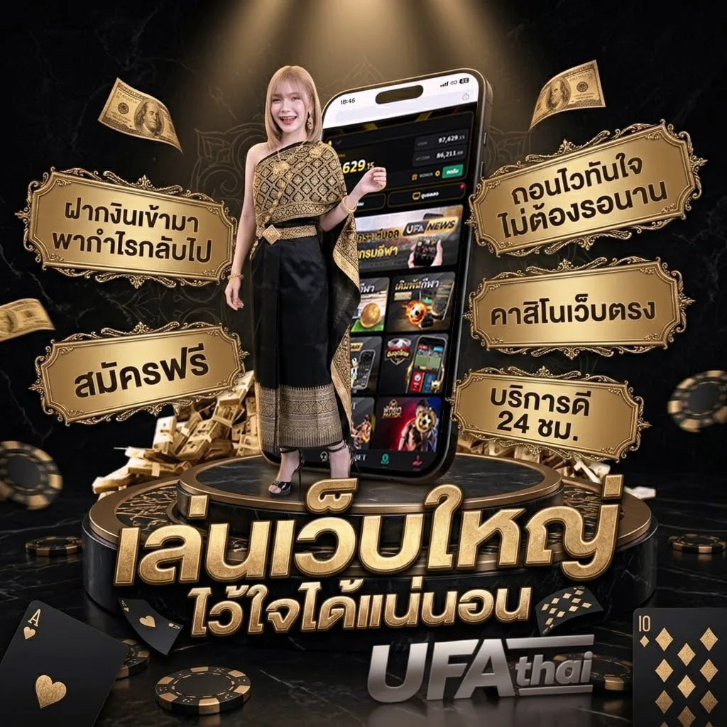 ผลบอฃ แบนเนอร์แบรนด์ — เว็บตรง UFABET